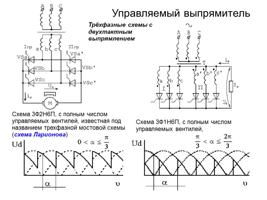 Выпрямитель вса 5к схема принципиальная электрическая